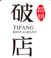 破店加盟