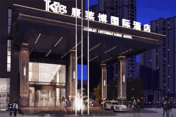 康萊博國際酒店加盟