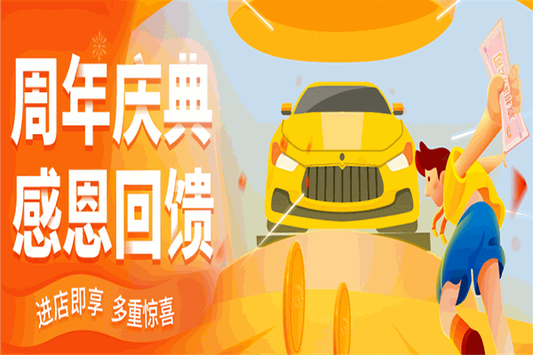 喜相逢汽車(chē)加盟