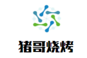豬哥燒烤加盟
