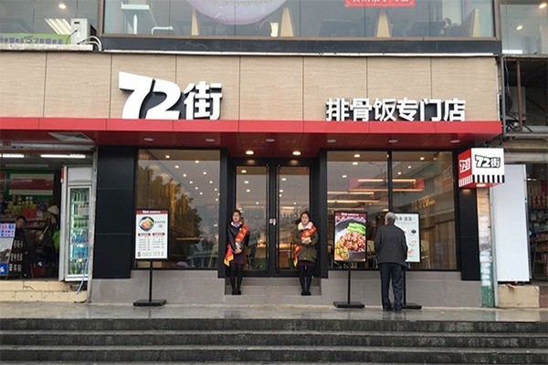 72街紅燒排骨飯加盟
