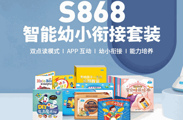 易讀寶