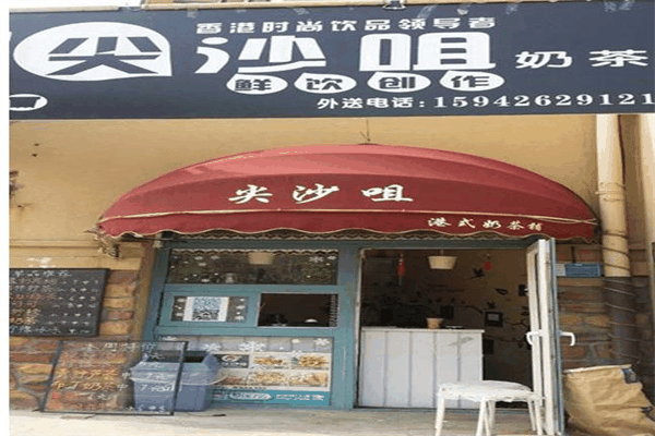 左右奶茶