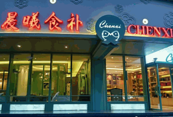 椰F(xiàn)UN燉品