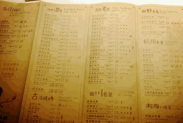 春熙小館