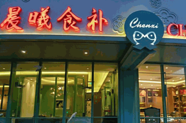 椰F(xiàn)UN燉品