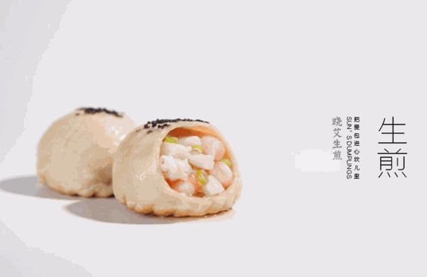 曉艾生煎