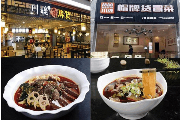 川魂帽牌貨冒菜