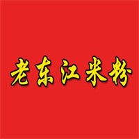老東江桂林米粉加盟