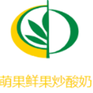 萌果鮮果炒酸奶加盟