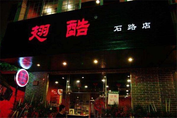 西單翅酷加盟