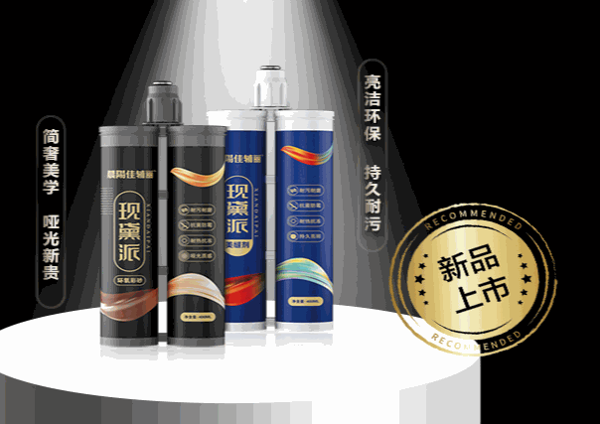 晨陽水漆