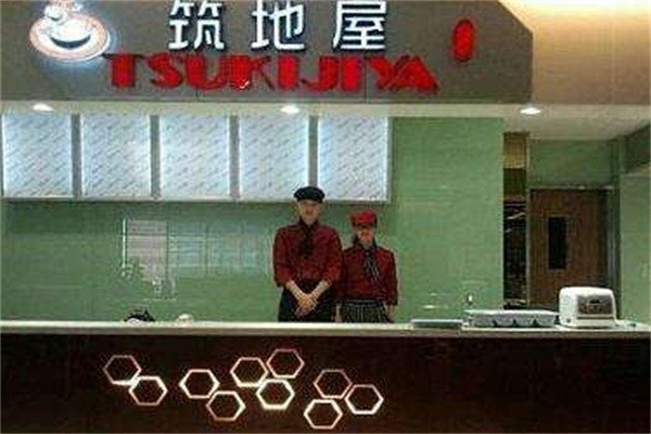 筑地屋快餐加盟