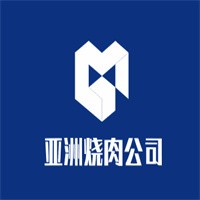 亞洲燒肉公司加盟