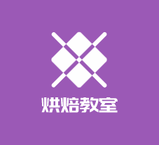 烘焙教室加盟