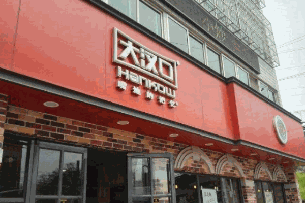 大漢口熱干面小吃加盟
