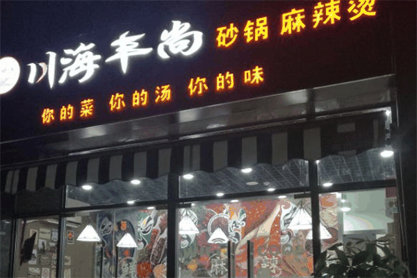 苗韻竹蓀鵝餐飲