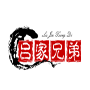 呂家兄弟龍蝦加盟