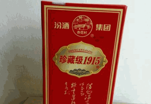 杏花村汾酒
