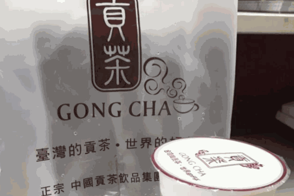 愛尚貢茶