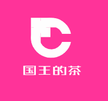 國王的茶加盟