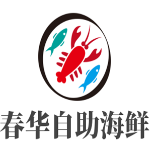 春華自助海鮮加盟