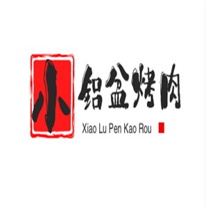 小鋁盆烤肉加盟