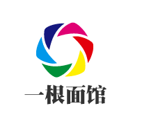 一根面館加盟