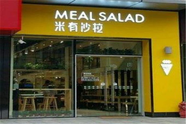 米有沙拉加盟