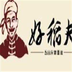 好稻夫五谷雜糧面坊加盟