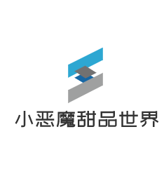 小惡魔甜品世界加盟