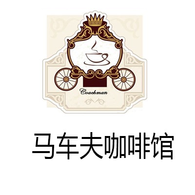 馬車夫咖啡館加盟