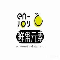 鮮果元素飲品加盟