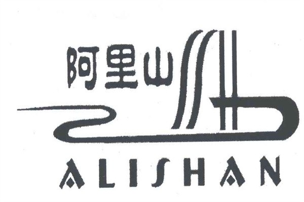 阿里山高山茶加盟