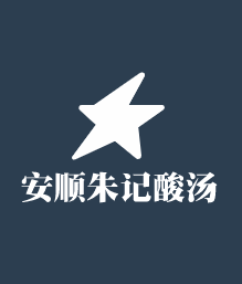 安順朱記酸湯加盟