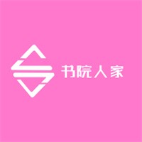 書(shū)院人家餐飲加盟
