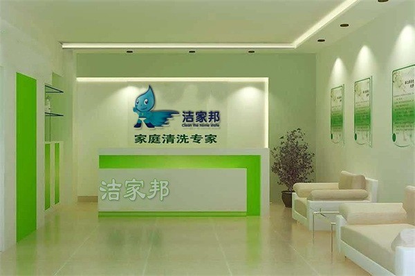 潔家邦家電清洗加盟