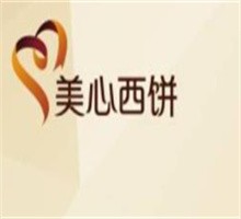 美心西餅店加盟