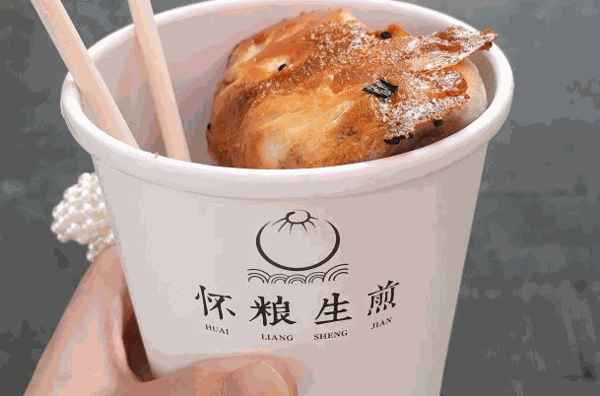 懷良生煎