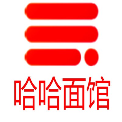 哈哈面館加盟