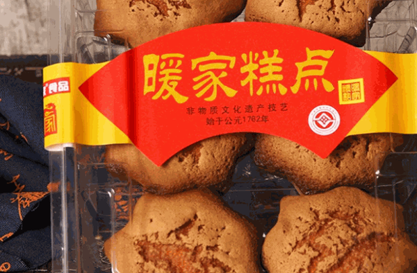 暖家糕點(diǎn)