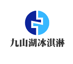 九山湖冰淇淋加盟