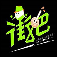 街吧飲品加盟