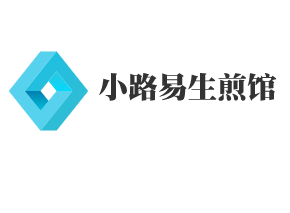 小路易生煎館加盟