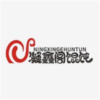 凝鑫閣餛飩店加盟