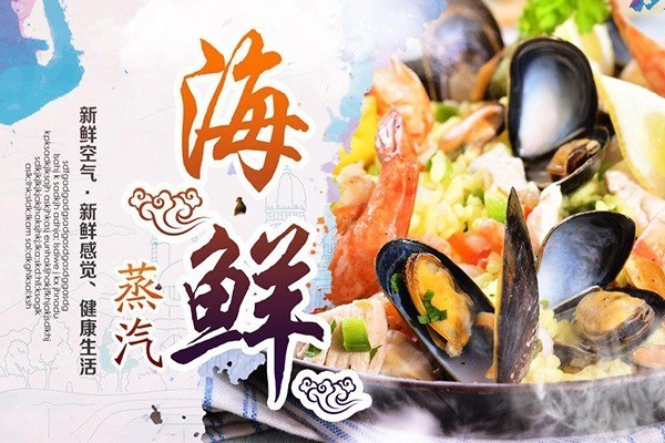 碧海蒸汽海鮮坊加盟