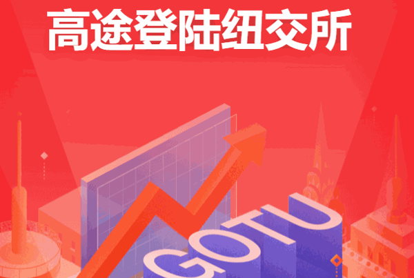 高途考研加盟