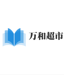 萬(wàn)和超市加盟