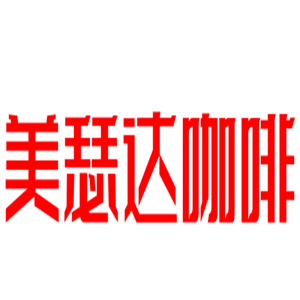 美瑟達(dá)咖啡加盟