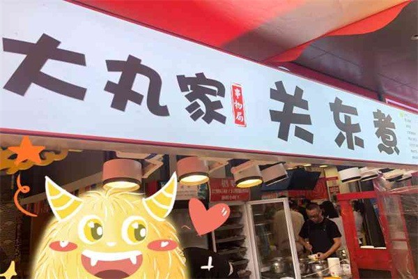 大丸家關(guān)東煮加盟